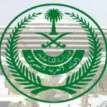 معقب خدمات وزارة الداخلية
